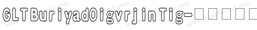 GLT BuriyadOigvrjin Tig字体转换